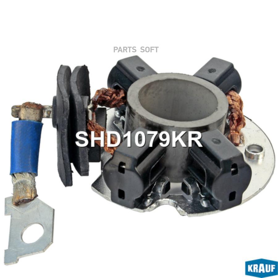 

Щеткодержатель стартера Krauf SHD1079KR