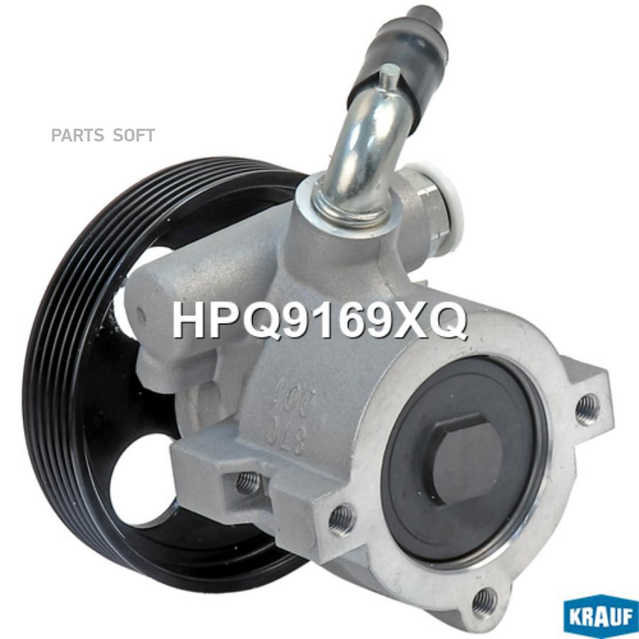 

Насос гидроусилителя руля Krauf HPQ9169XQ