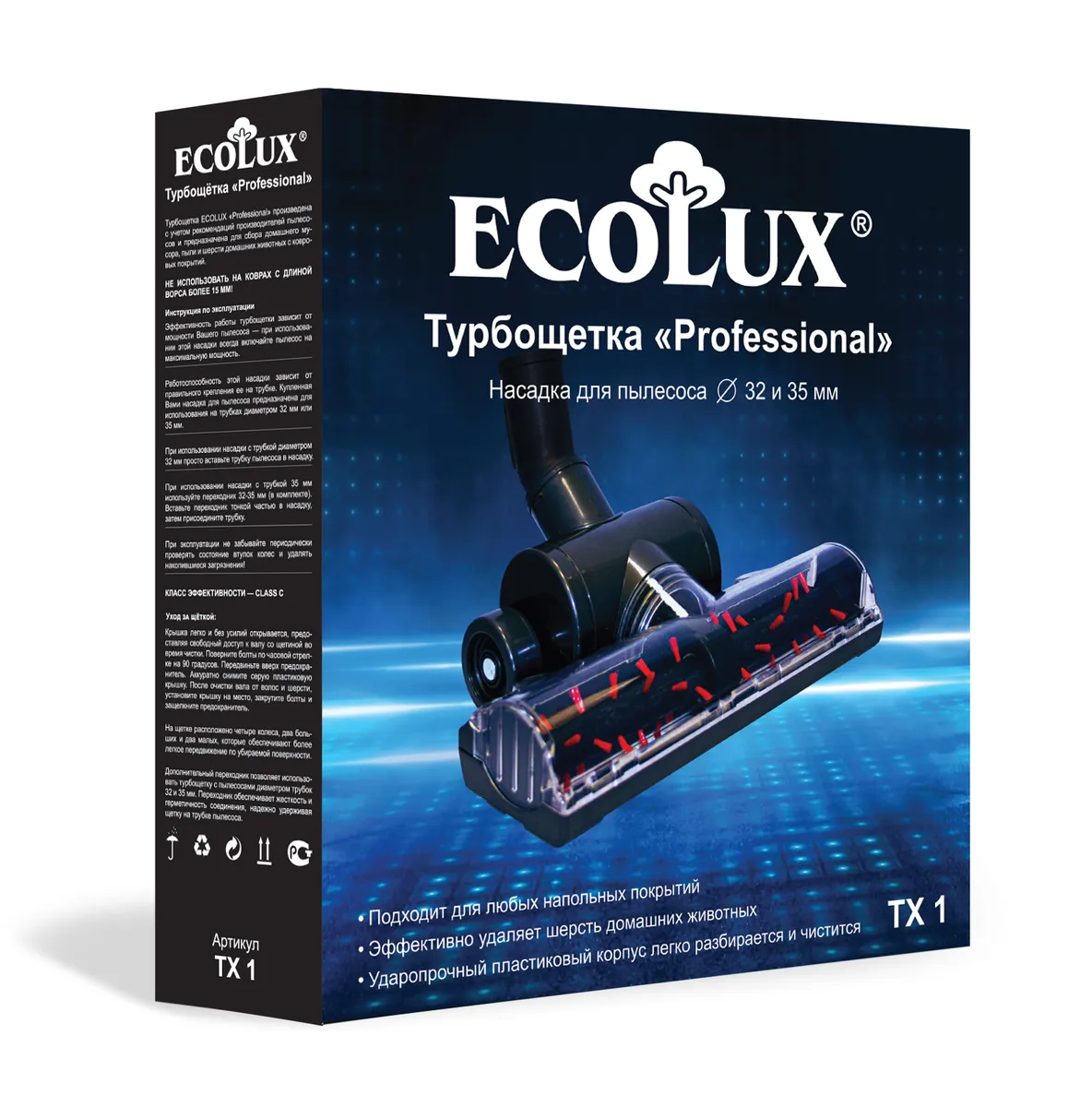 фото Универсальная насадка ecolux tx1 для пылесоса 32мм-35мм