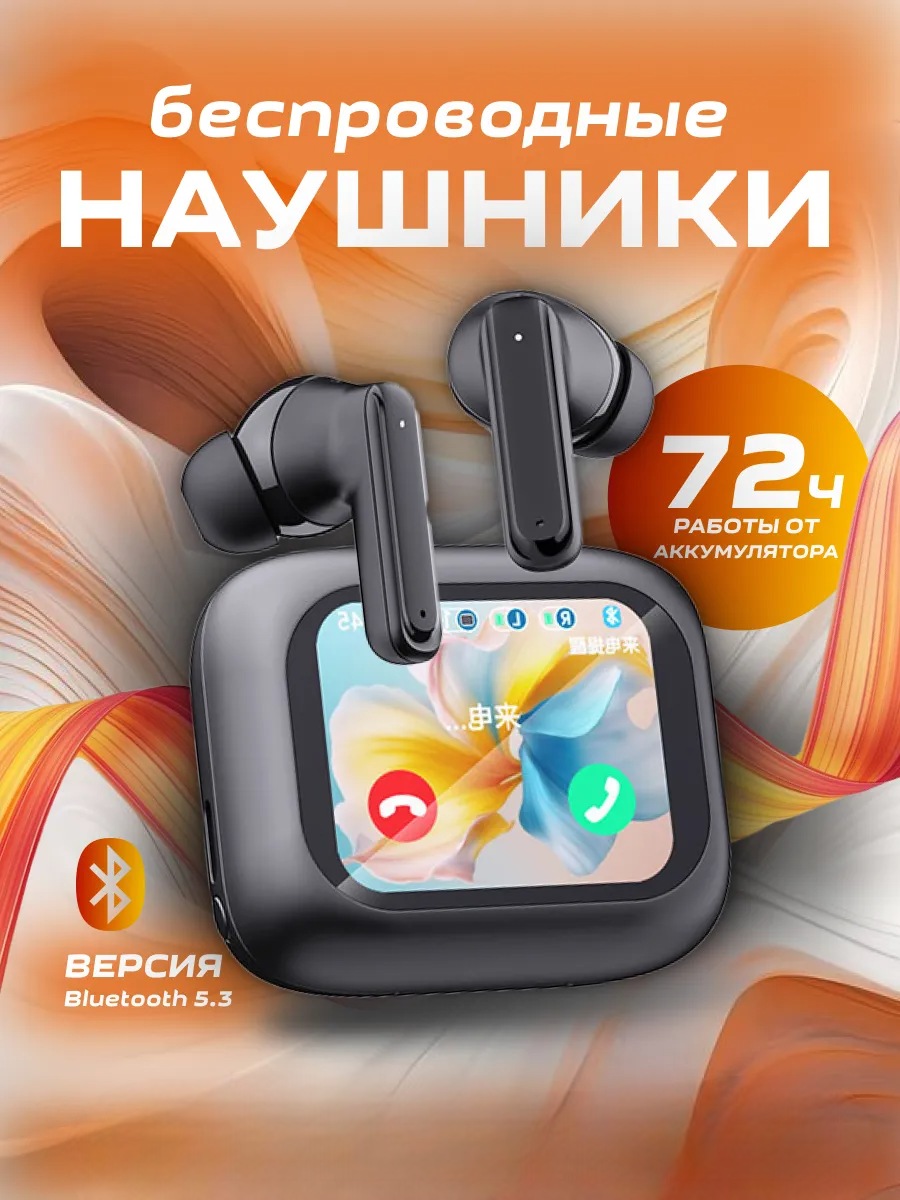 

Беспроводные наушники ANC LX-10 Black (4436321643), LX-10