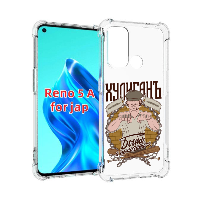 

Чехол MyPads Хулиган для Oppo Reno 5A, Прозрачный, Tocco