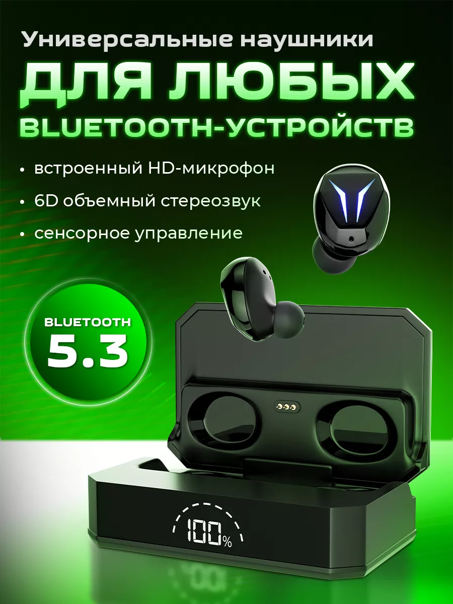

Беспроводные наушники Wireless М98 Plus Black (575213), М98 Plus
