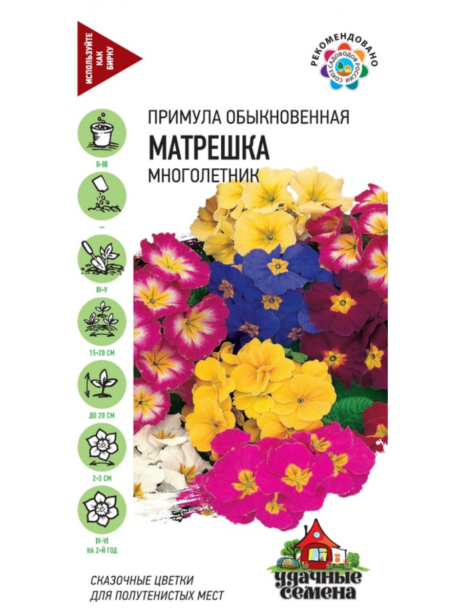 

Семена Удачные семена Примула Матрешка смесь 10 упаковок по 10 семян