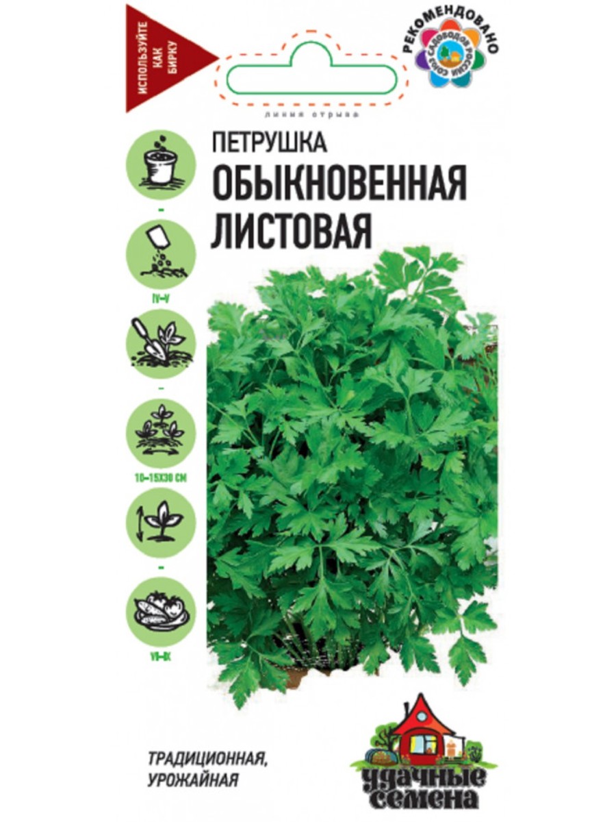 

Семена Удачные семена Петрушка Листовая Обыкновенная 20 упаковок по 2 гр.