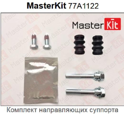 

77a1122_к-Кт Направляющих Тормозного Суппорта! Audi A6 04-11, Bmw 3 04> MasterKit арт. 77A