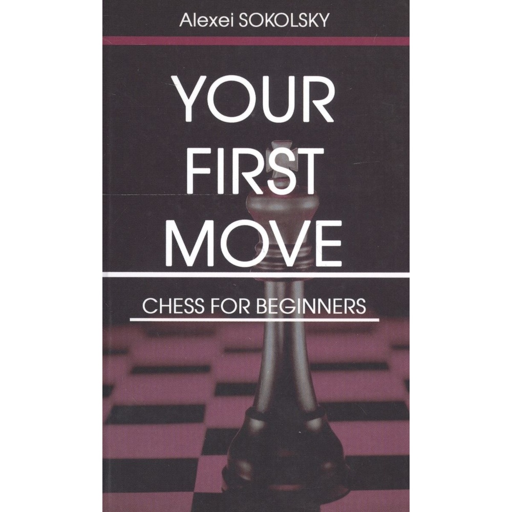 Русский шахматный дом Your first move. Chess for beginners. На английском языке