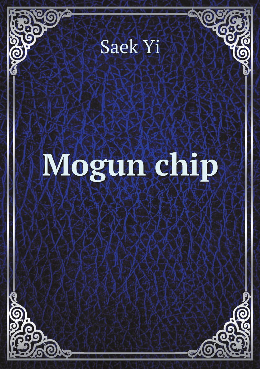 

Mogun chip