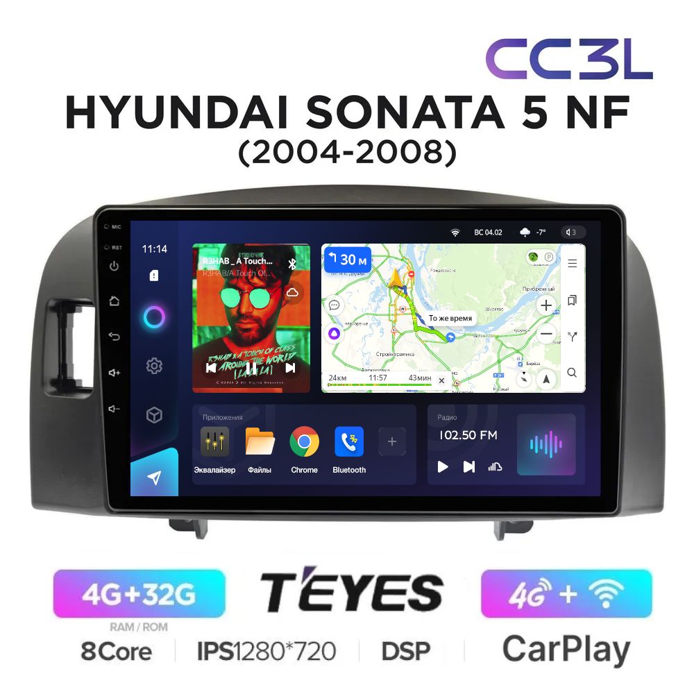 Магнитола Teyes CC3L 4-32Gb Hyundai Sonata 5 (NF) 2004-2007 ANDROID, 8-ми ядерный проц