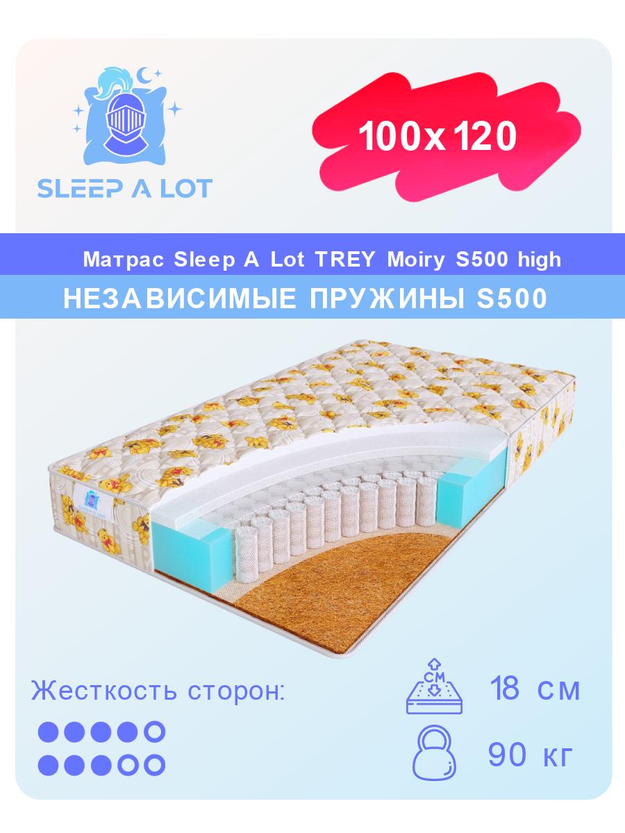 

Детский ортопедический матрас Sleep A Lot TREY Moiry S500 high в кровать 100x120, TREY Moiry S500 high