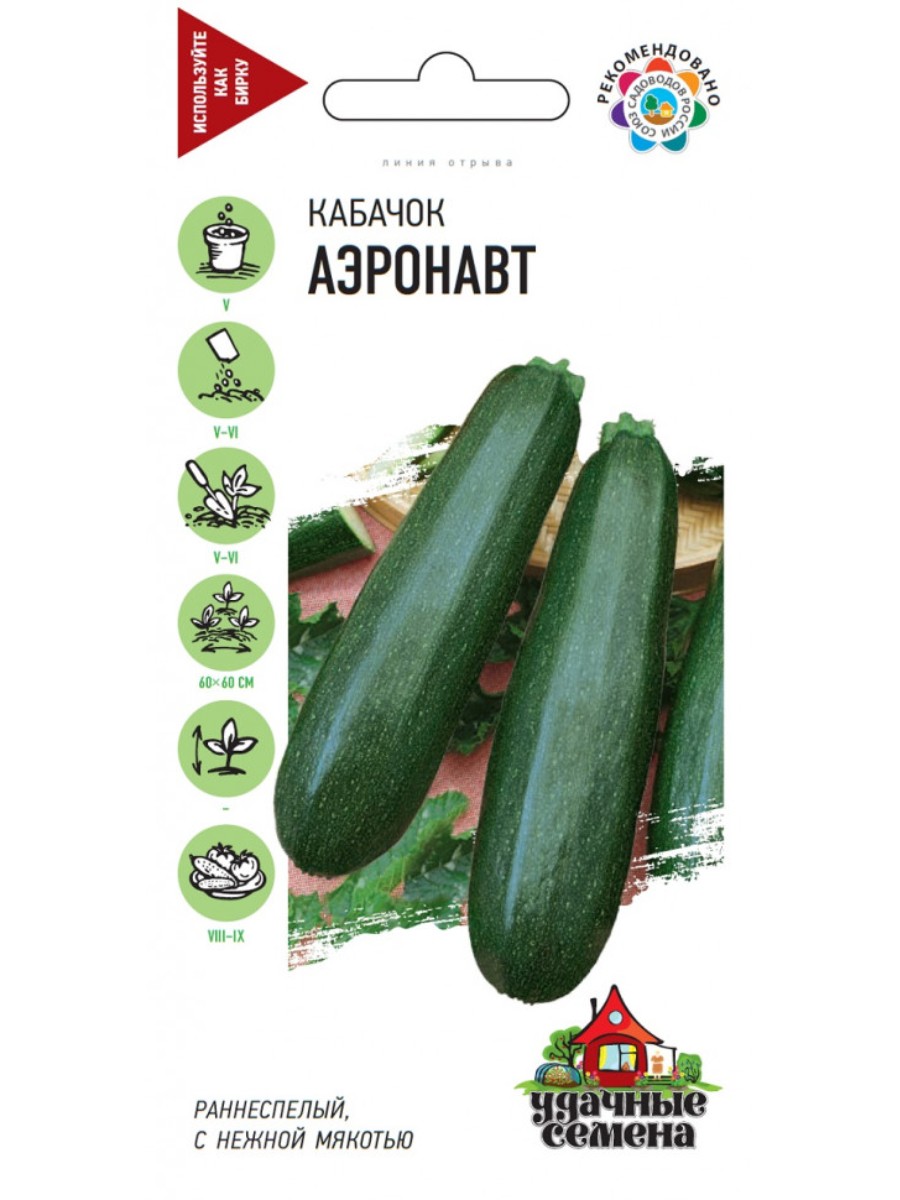 

Семена Удачные семена Кабачок Аэронавт 10 упаковок по 2 гр.