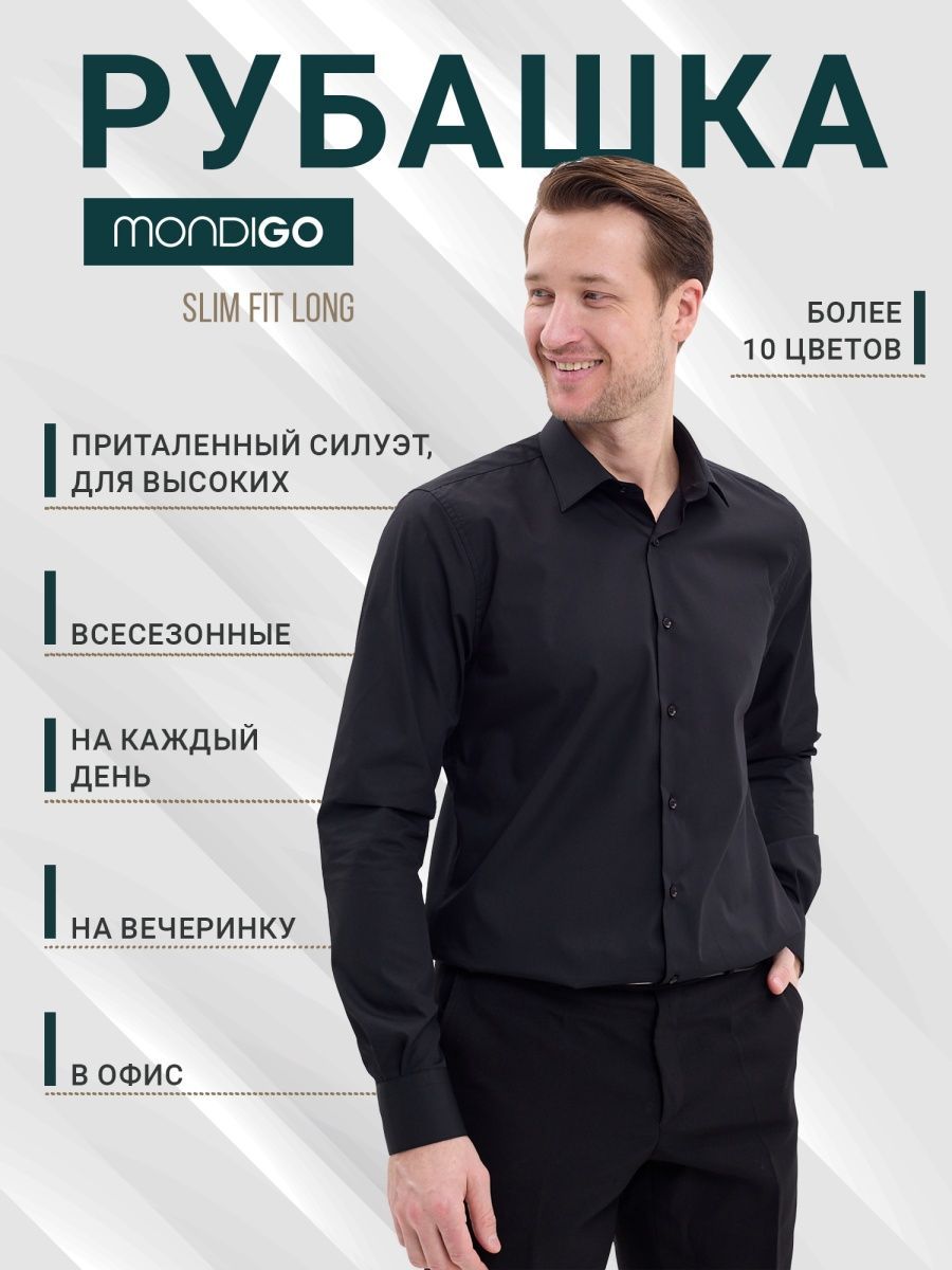

Рубашка мужская MONDIGO 16605 черная M, Черный, 16605