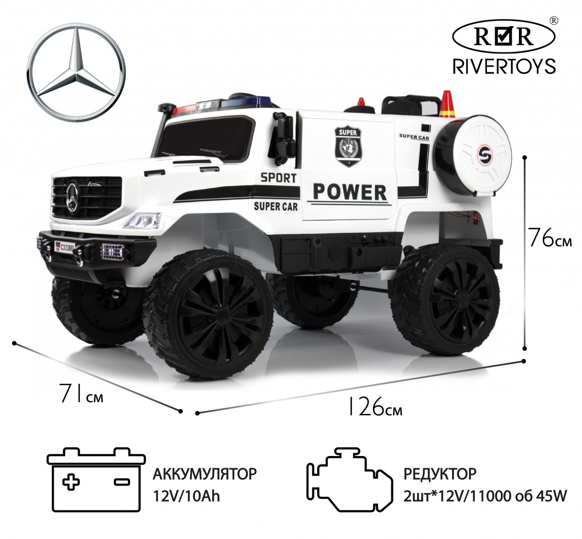 Детский электромобиль RIVERTOYS C333MC белый