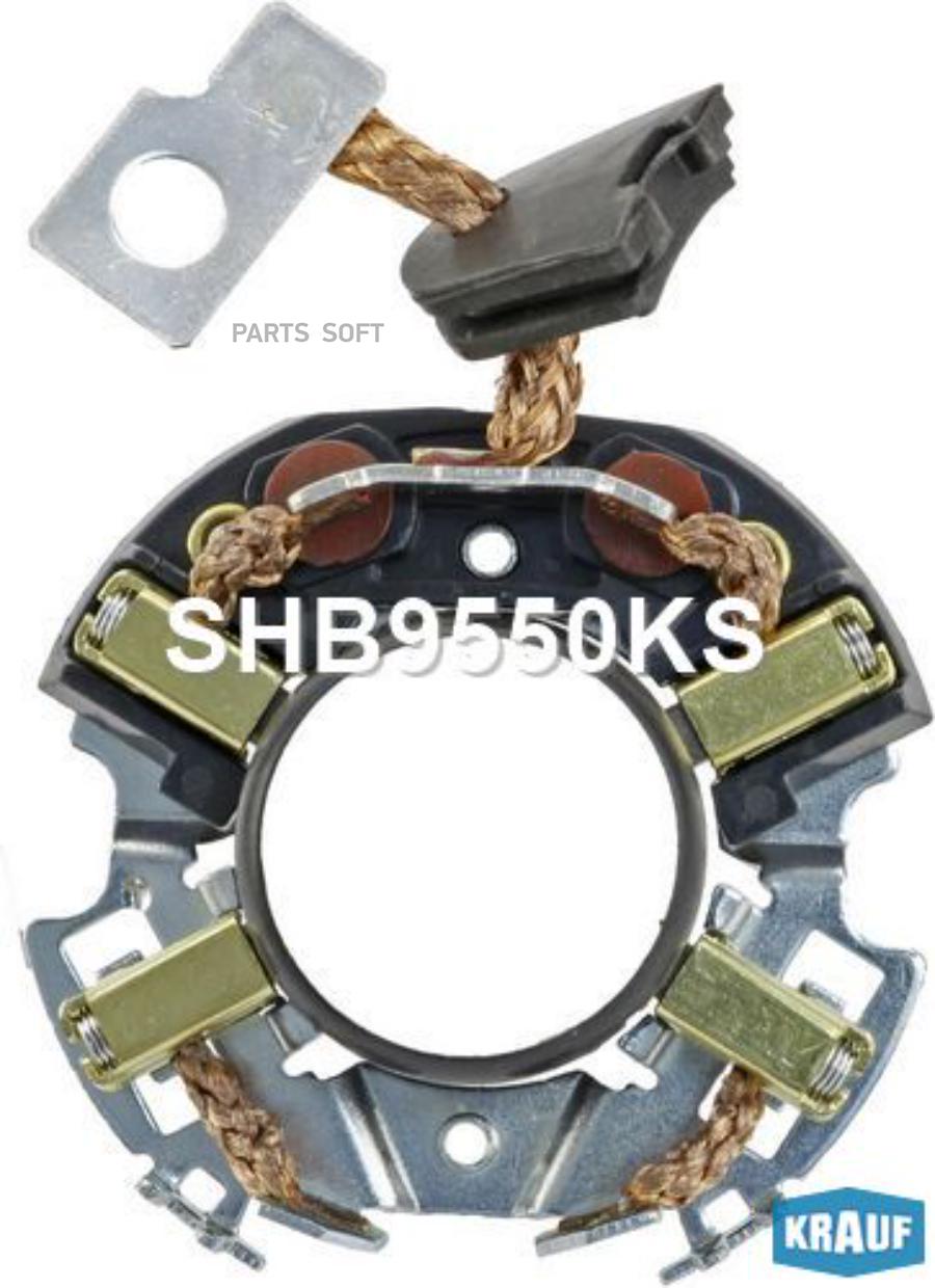 

KRAUF Щеткодержатель стартера KRAUF SHB9550KS