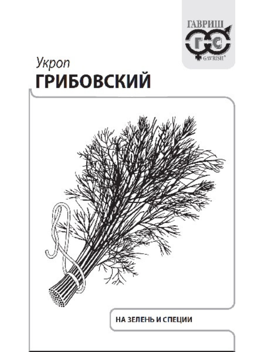 

Семена Гавриш Укроп Грибовский 20 упаковок по 3 гр.