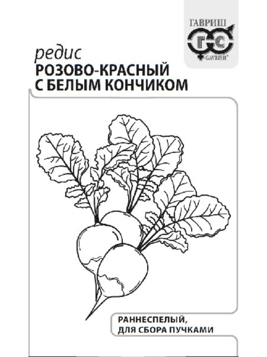 

Семена Гавриш Редис Розово-красный с белым кончиком 20 упаковок по 3 гр.