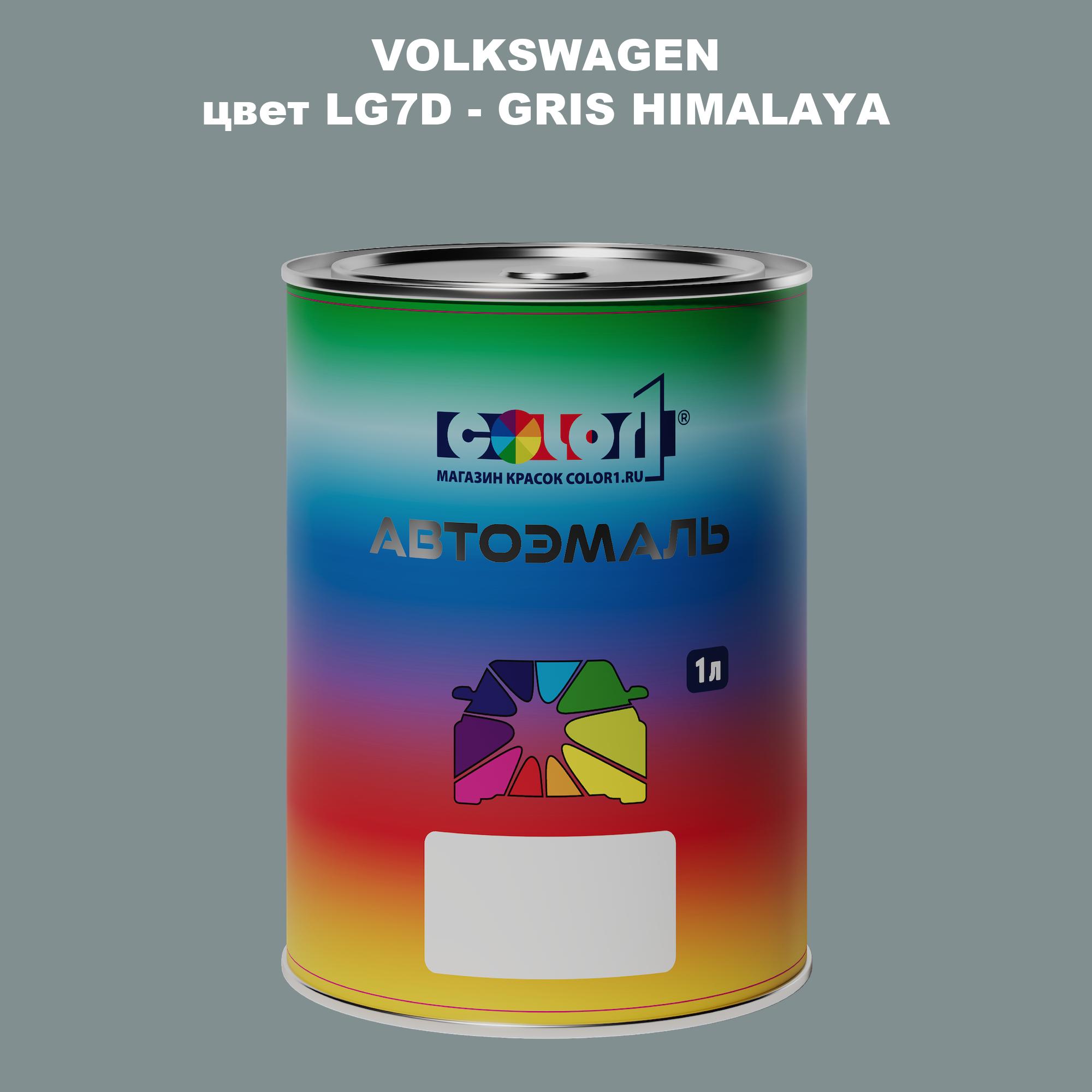 

Автомобильная краска COLOR1 для VOLKSWAGEN, цвет LG7D - GRIS HIMALAYA, Прозрачный