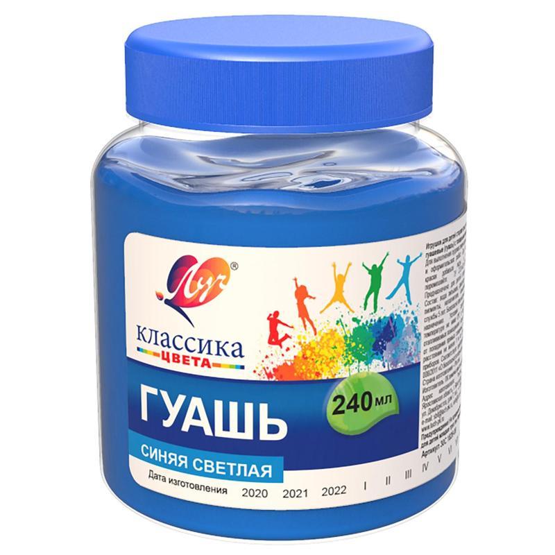 

Гуашь цветная Луч "Классика", 240мл, синяя светлая (30С 1826-08), 15шт., Синий
