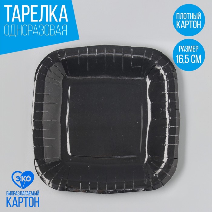 

Тарелка бумажная Страна Карнавалия черная, 10 шт, Черный