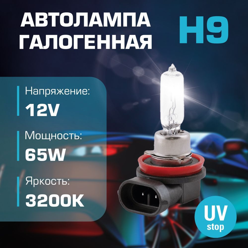 Автолампа H9 12v 65w (PGJ19-5) KRAFT KT 700019