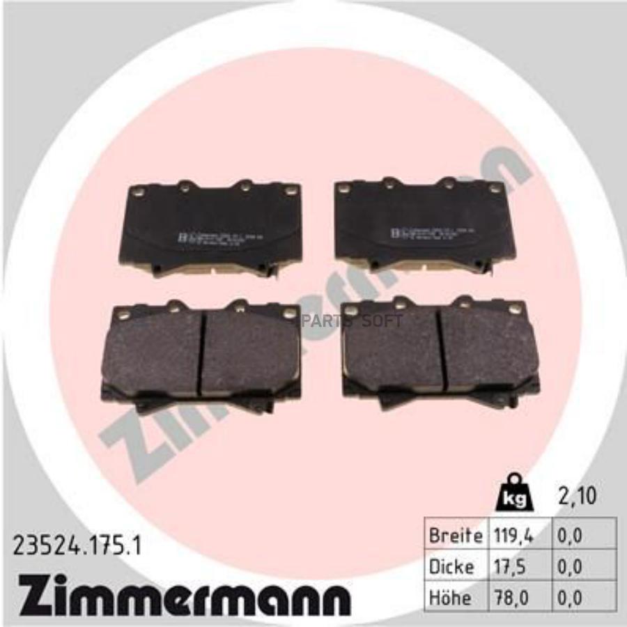 

Тормозные колодки ZIMMERMANN 235241751