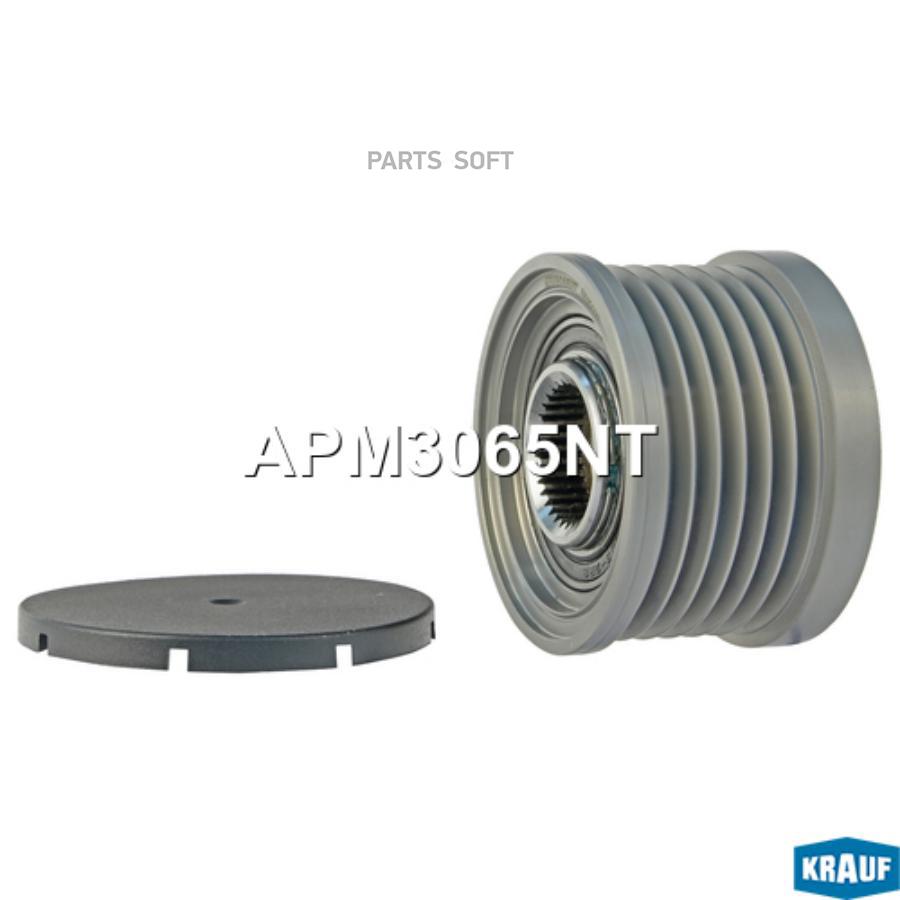 

KRAUF Шкив обгонный генератора KRAUF APM3065NT