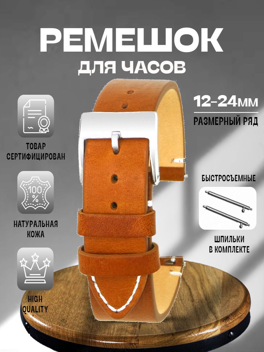 

Ремешок из двух частей унисекс Hong-Kong SMOOTH132 коричневый гладкий, SMOOTH132