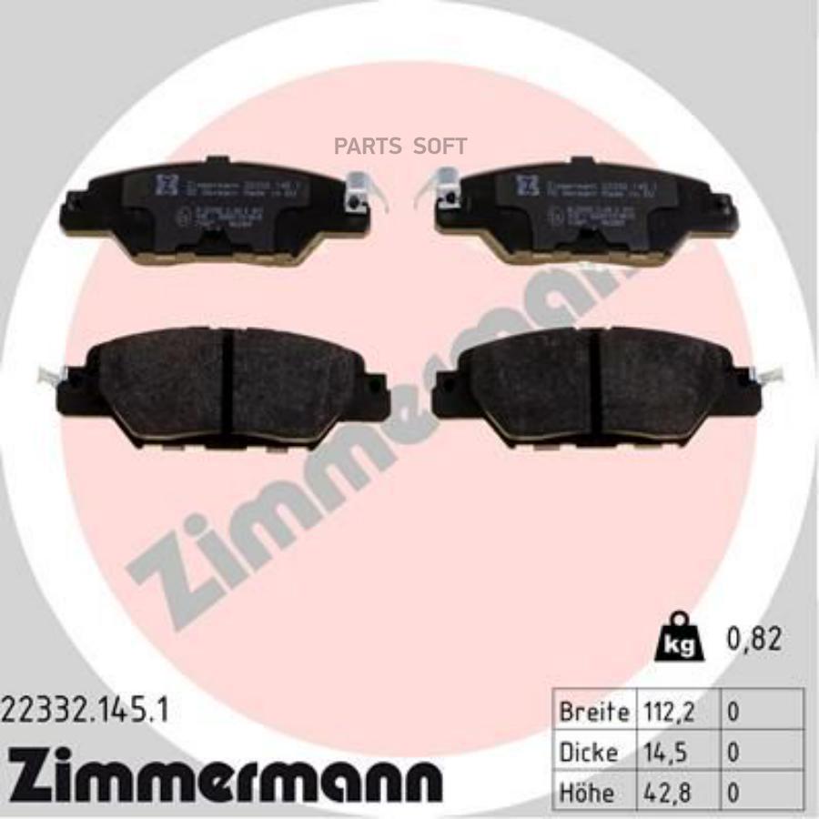 

Колодки торм.задн.[звук.датч.износа] 1шт ZIMMERMANN 22332.145.1