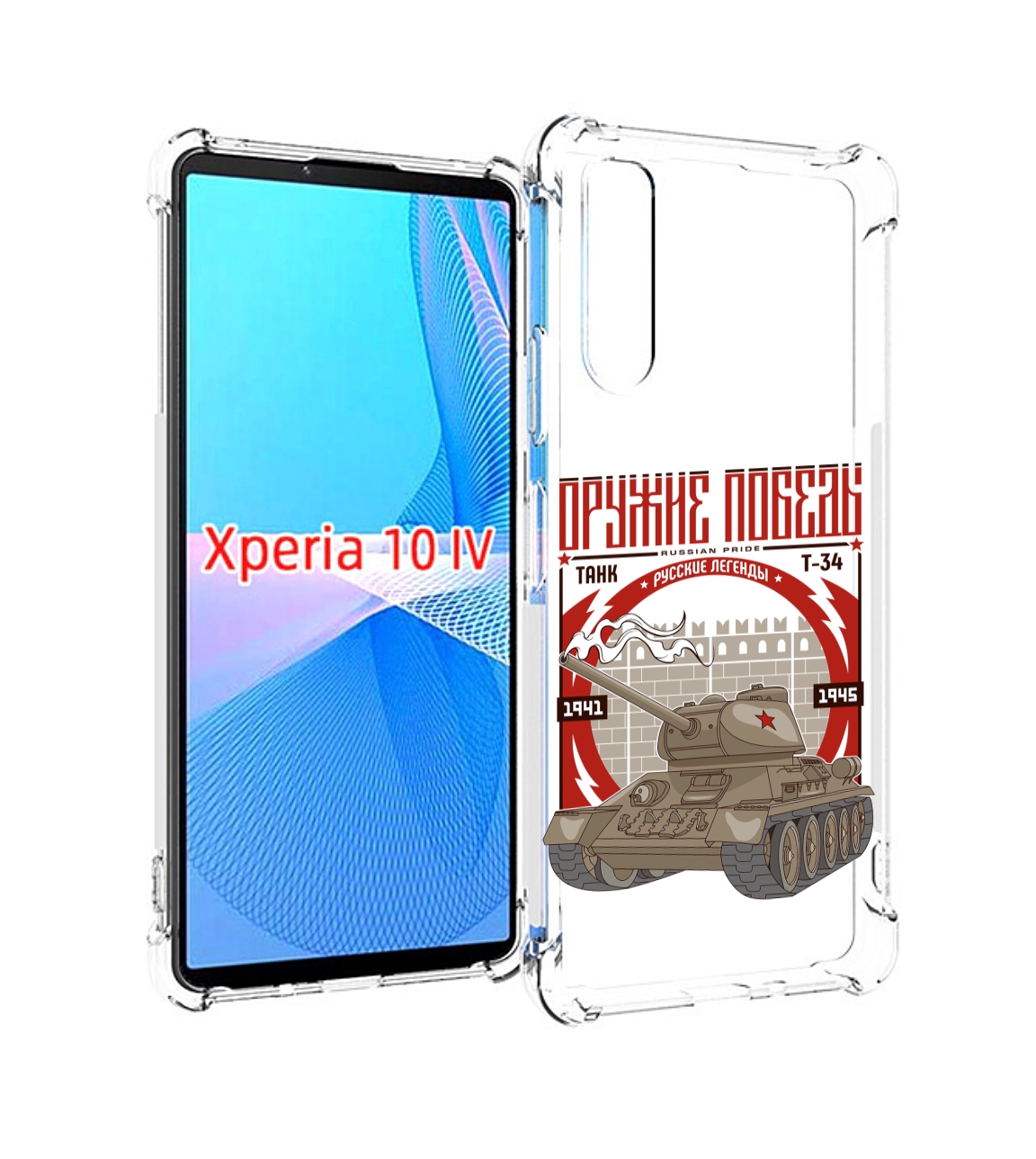 

Чехол MyPads Оружие победы для Sony Xperia 10 IV (10-4), Прозрачный, Tocco