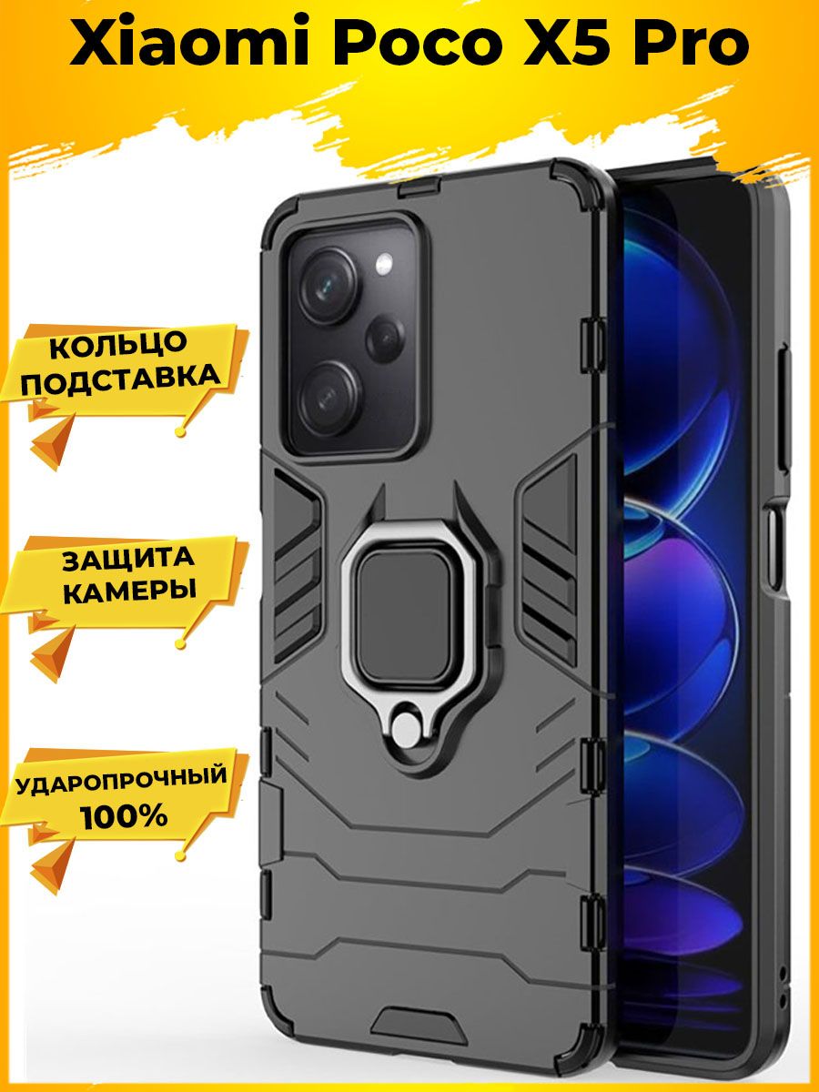 

Чехол Ring для смартфона Poco X5 Pro черный