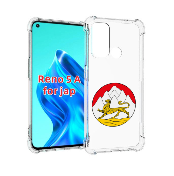 

Чехол MyPads герб-южнои-осетии для Oppo Reno 5A, Прозрачный, Tocco