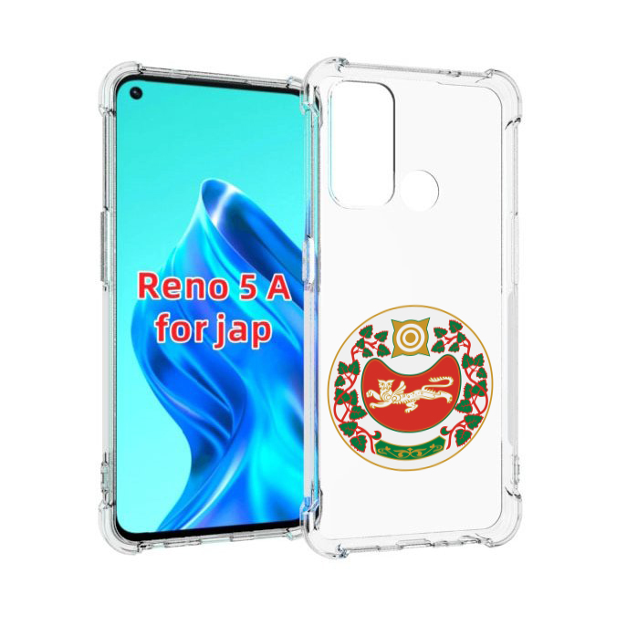 

Чехол MyPads герб-хакасия-абакан для Oppo Reno 5A, Прозрачный, Tocco