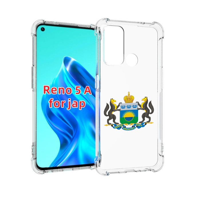 

Чехол MyPads герб-тюменская-область для Oppo Reno 5A, Прозрачный, Tocco