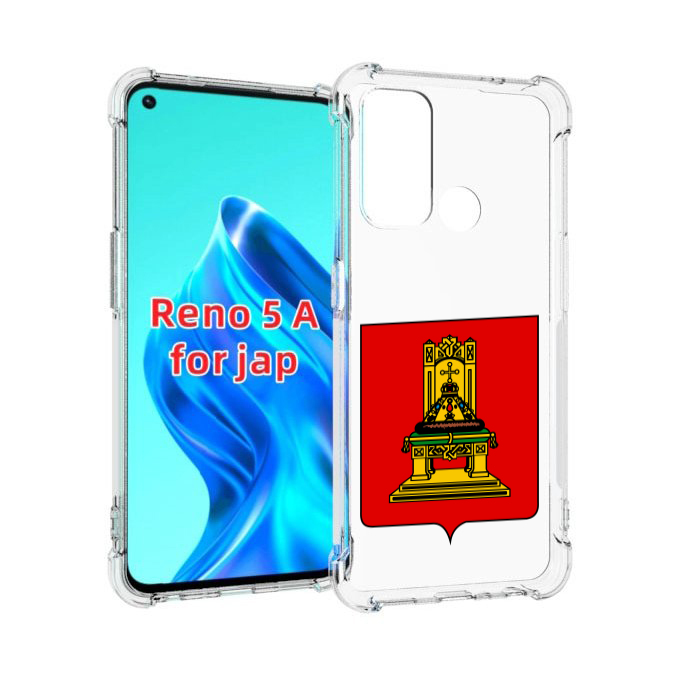 

Чехол MyPads герб-тверская-область для Oppo Reno 5A, Прозрачный, Tocco