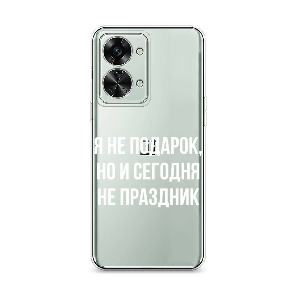 

Чехол Awog на OnePlus Nord 2T / ВанПлас Норд 2T "Я не подарок", Разноцветный, 153250-6