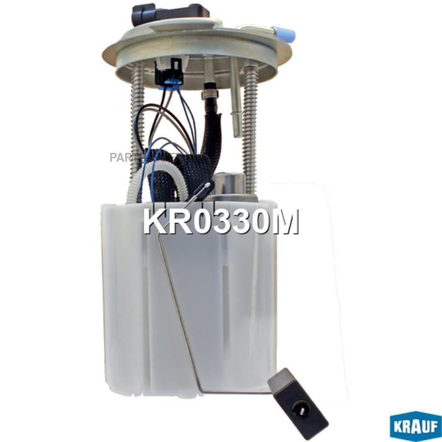 

Модуль в сборе с бензонасосом KRAUF KR0330M