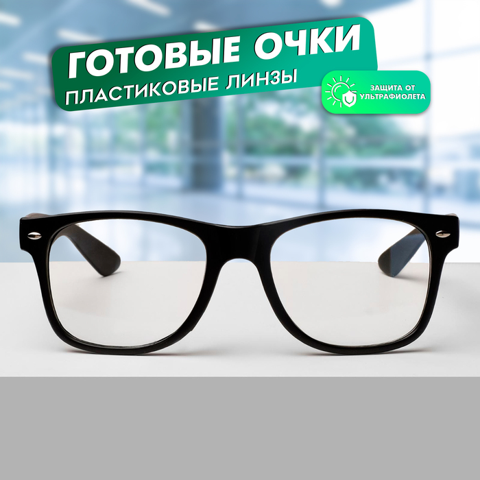 

Очки компьютерные 28007, цвет чёрный