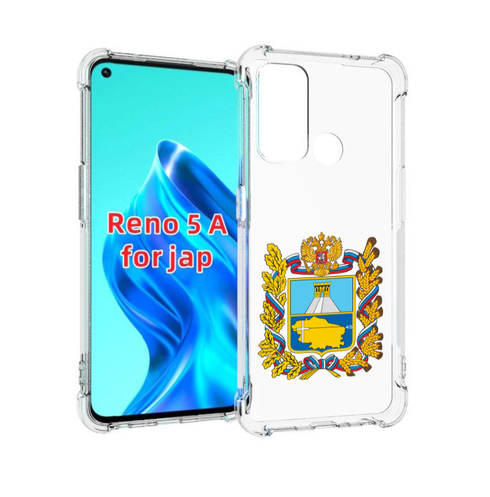 

Чехол MyPads герб-ставропольскии-краи для Oppo Reno 5A, Прозрачный, Tocco