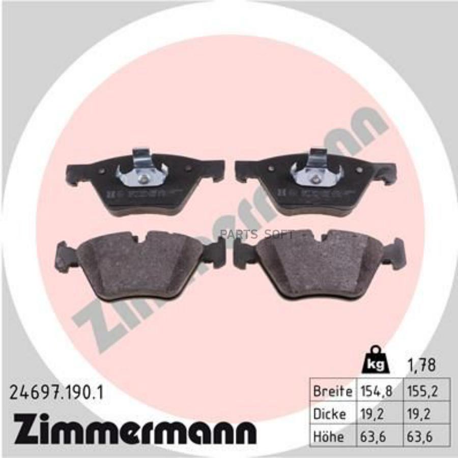 

Тормозные колодки ZIMMERMANN 246971901