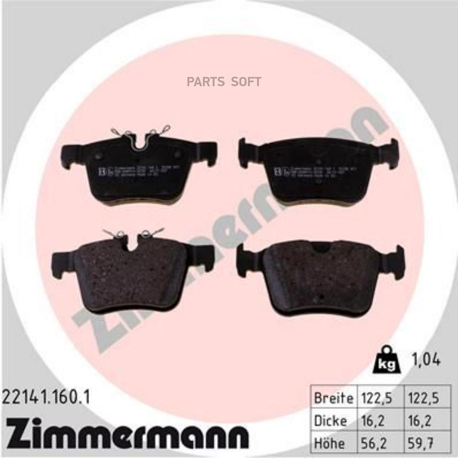 

Тормозные колодки ZIMMERMANN 221411601