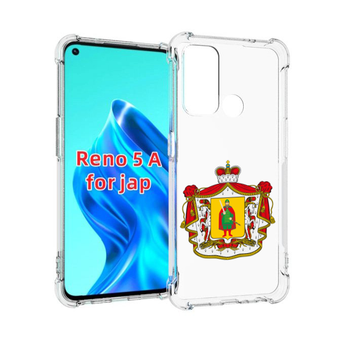 

Чехол MyPads герб-рязанская-область для Oppo Reno 5A, Прозрачный, Tocco
