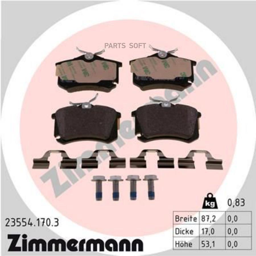 

Тормозные колодки ZIMMERMANN 235541703