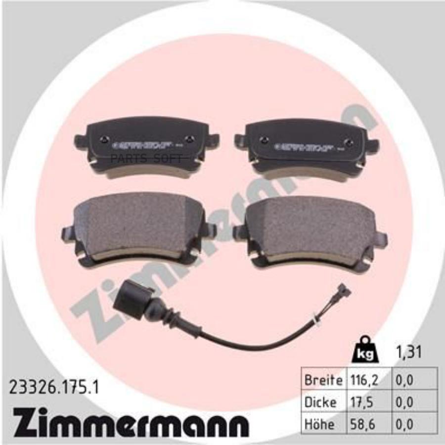 

Тормозные колодки ZIMMERMANN 233261751