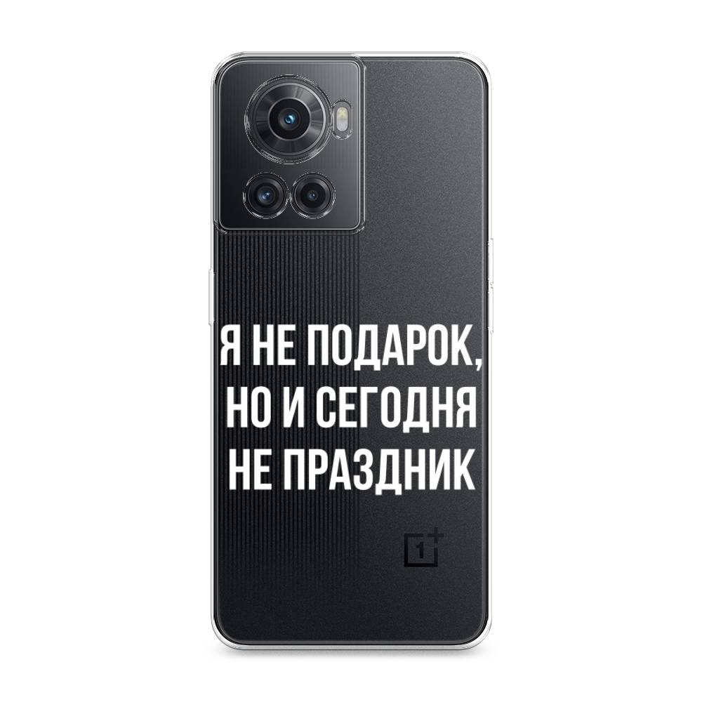 

Чехол Awog на OnePlus 10R / ВанПлас 10R "Я не подарок", Разноцветный, 152950-6