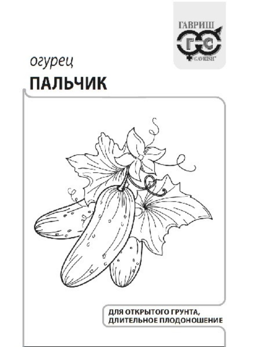 

Семена Гавриш Огурец Пальчик 20 упаковок по 05 гр.