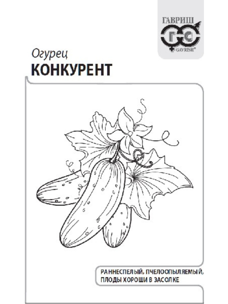 

Семена Гавриш Огурец Конкурент 20 упаковок по 05 гр.