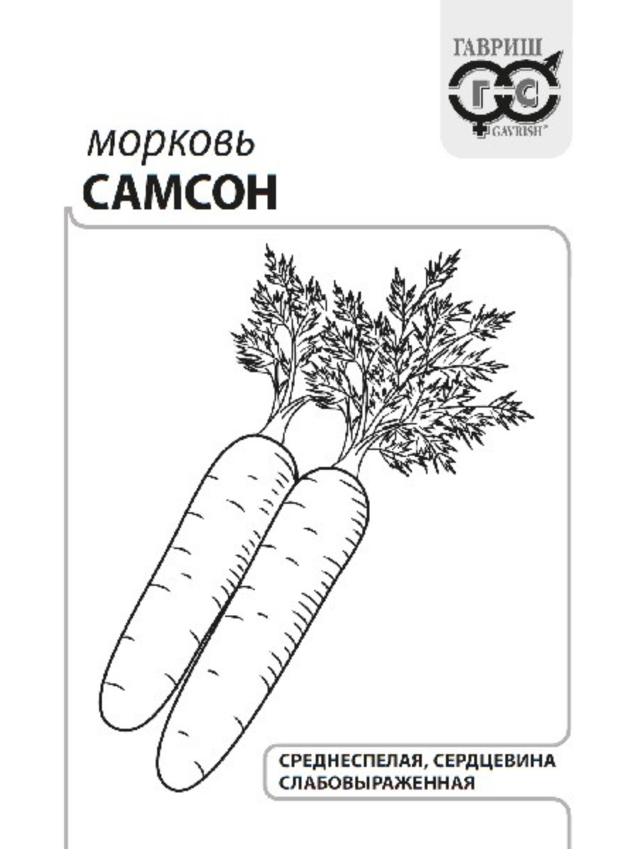 

Семена Гавриш Морковь Самсон 10 упаковок по 05 гр.