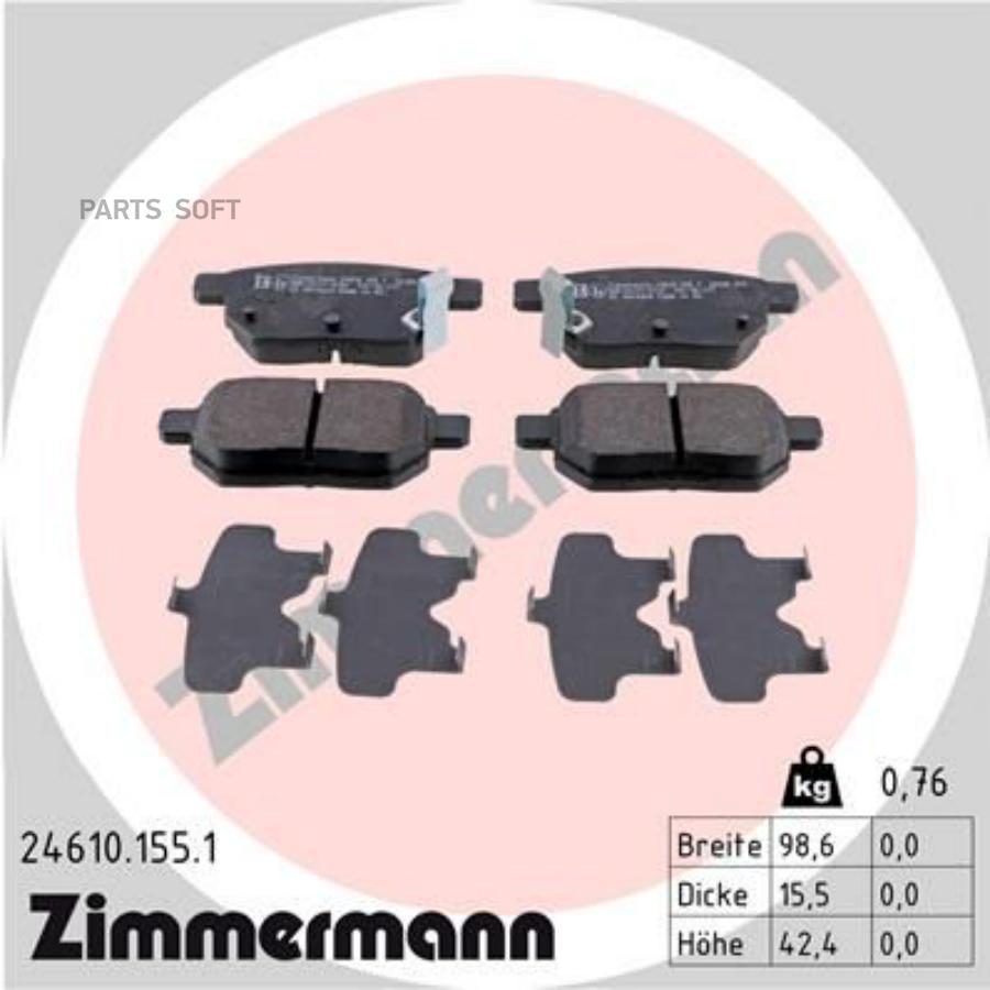 

Тормозные колодки ZIMMERMANN 246101551