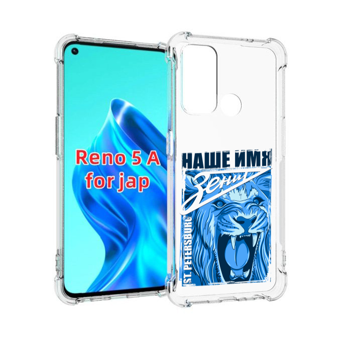 

Чехол MyPads ФК наше имя зенит для Oppo Reno 5A, Прозрачный, Tocco