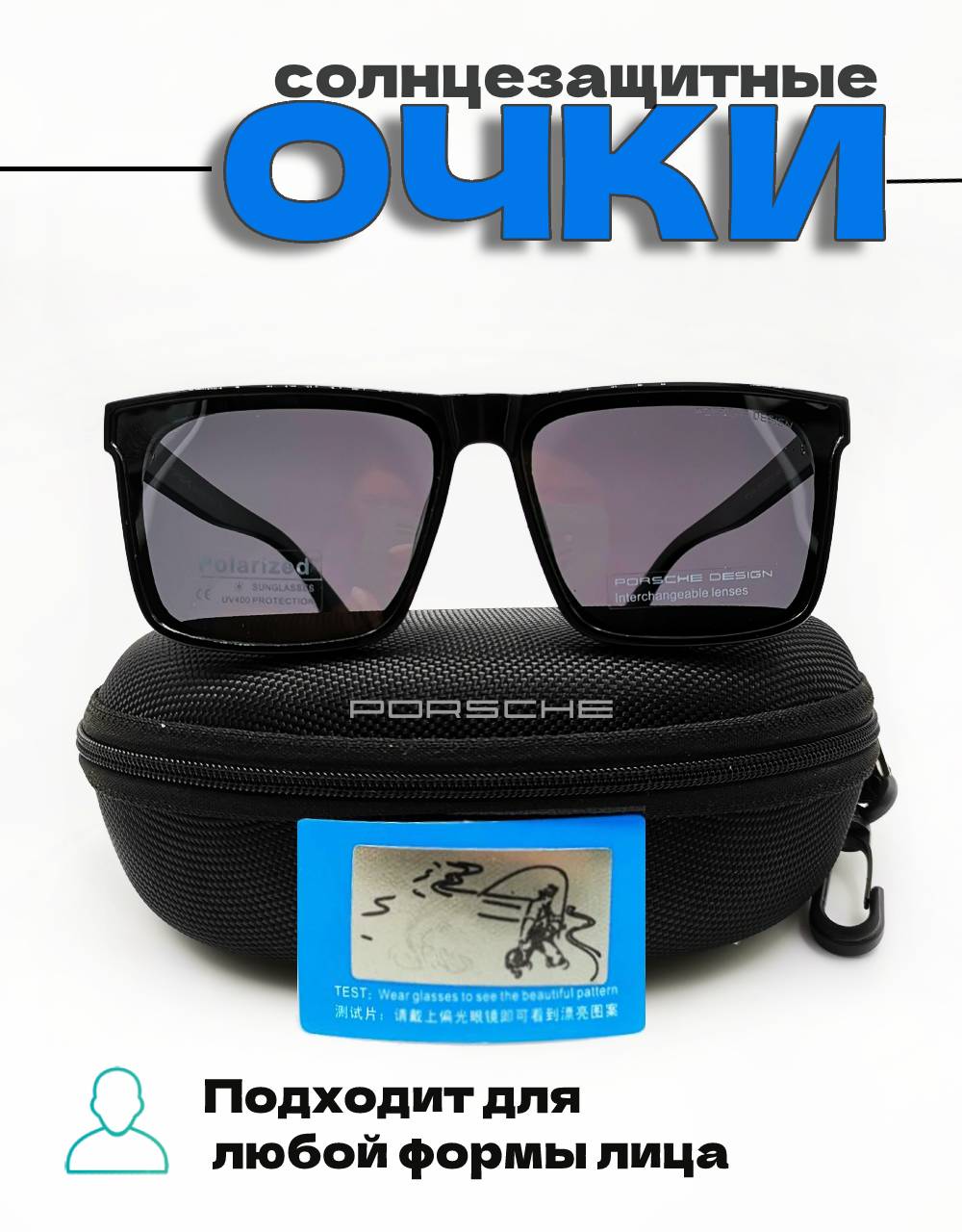 Солнцезащитные очки мужские Porsсhe Design ОЧГП-005 черные