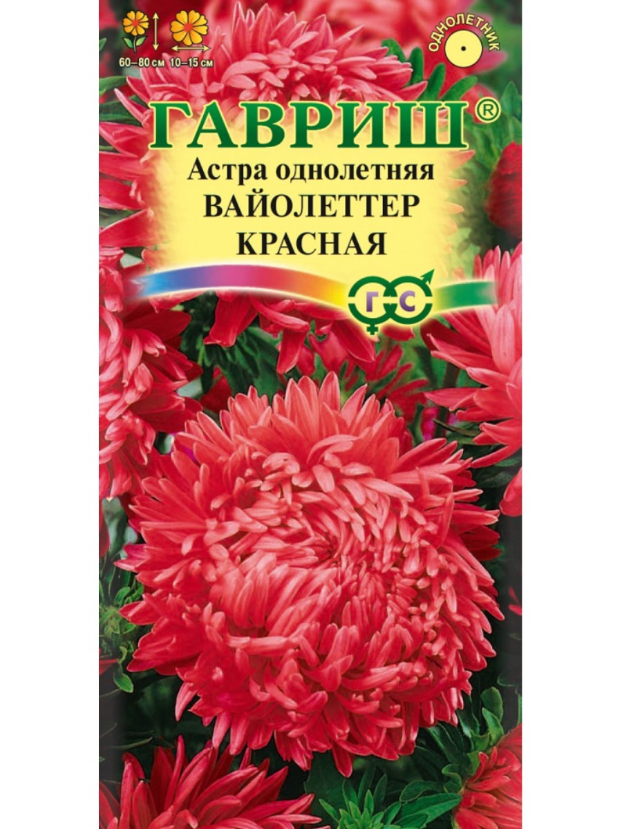 

Семена Гавриш Астра Вайолеттер красная пионовидная 10 упаковок по 03 грамма